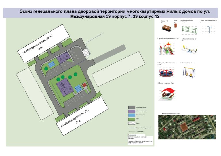 Эскиз-генплана-дворовой-территории-ул.-Международная-768x543.jpg