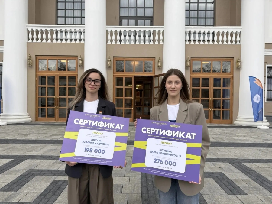 Инициативы сотрудников Молодёжного центра Майкопа победили на грантовом конкурсе