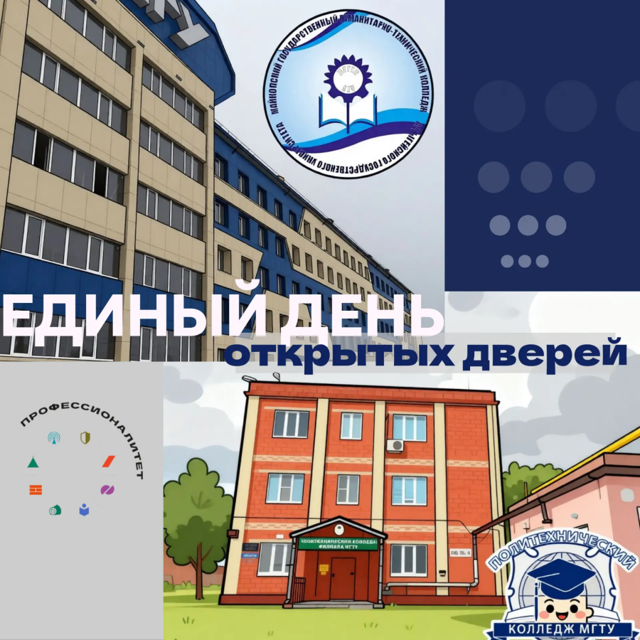 Адыгея открывает двери в будущее: "Профессионалитет" для школьников